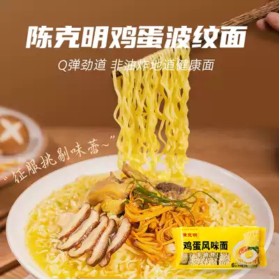 Chen Kaming noodles, eggs, non-fried instant noodles, hot pot, spicy noodles, corrugated noodles, 500g * 1 pack