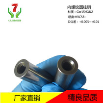 10mm12mm internal thread pin cylindrical pin positive tolerance with exhaust groove tapping pin non-standard internal thread pin