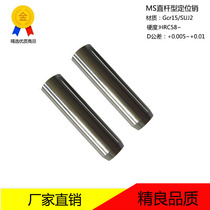 8mm10mm12mm13mm solid cylindrical pin MS straight rod type positive tolerance precision cylindrical pin support non-standard