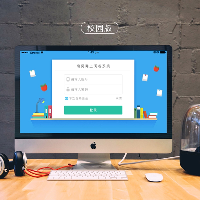 Nanhao Online Scoring System School Mid-term and Final Mock Exam Scoring System Software and Hardware Complete Campus Edition