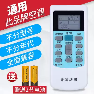 万能空调遥控器用于华凌kfr 34g E0401 Kfr 23g Kf 25w Kfr 32gw