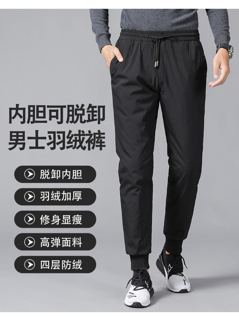 森尔雅 男士宽松保暖羽绒裤 内胆可拆卸 图1