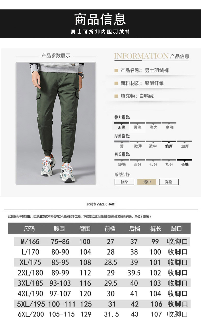 羽绒裤男外穿户外运动束脚工装裤 图6