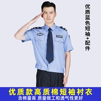 Высококачественные синие аксессуары, короткий рукав