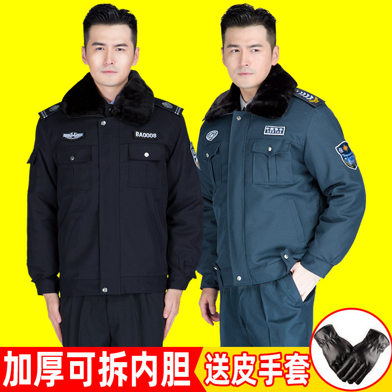 Security cotton clothes men's winter thickened multifunctional large coat anti-cold working clothes on duty security uniform winter clothing suit man-Taobao