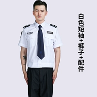 Белая рубашка, штаны, аксессуары