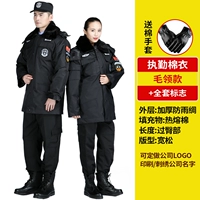 Хлопковая куртка (отправьте полный набор знаков)