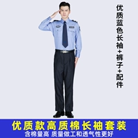 Высококачественный синий лонгслив, штаны, аксессуары