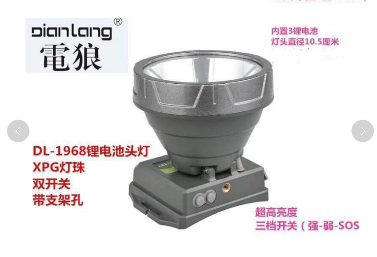 Electric wolf DL-1968 waterproof faucet light intense light LED rechargeable ultra bright field fishing night fishing headsets