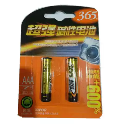 365 battery Popular version Alkaline No 7 battery 1 battery price full 20 batteries