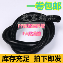 PP flame retardant hose plastic pipe plastic bellows PA nylon pipe threading hose wire sleeve fireproof insulation pipe