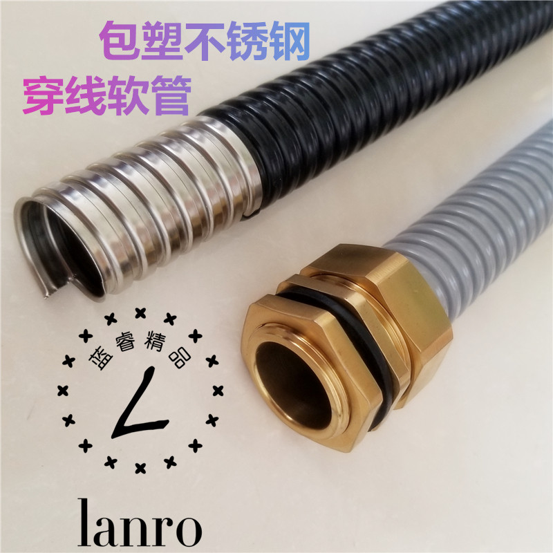 Blue Rui 304 stainless steel plastic-coated hose plastic-coated metal threading hose stainless steel plastic-coated sleeve snakeskin tube