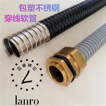 Blue Rui 304 stainless steel plastic-coated hose plastic-coated metal threaded hose