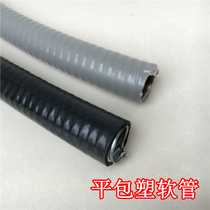 Flat plastic-coated metal hose thickened plastic-coated hose insulated waterproof and anti-rust hose PVC threading hose