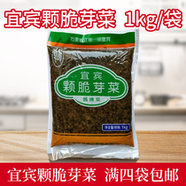 Yibin sprouts crispy sprouts Pickles Pickles sour and hot powder hotel restaurant 1000g catering 4 bags