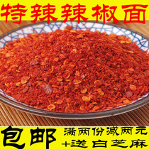 Chongqing Yuxiang Ding special spicy Chaotian chili pepper noodles 500g chili red oil chili noodles
