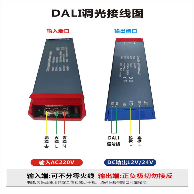 Dali Dimming and Color-Adjusting Driver Power Supply Supports 12V/24V Low Voltage 60 to 400W Led Strip Power Transformer Dali Dimming and Color-Adjusting Driver Power Supply Supports 12V/24V Low Voltage 60 to 400W Led Strip Power Transformer