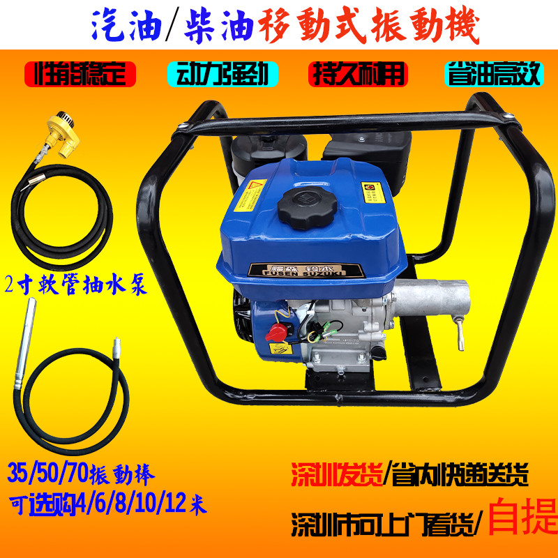 Concrete cement vibrator gasoline electric diesel vibrator 2-12 meters vibrating motor concrete mixer