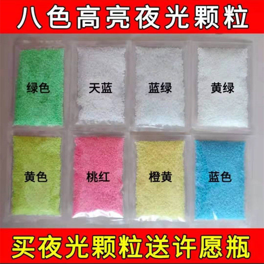 Luminous sand detritus long-lasting luminous particles fluorescent moon stars empty artificial diy material self-luminous cobblestones