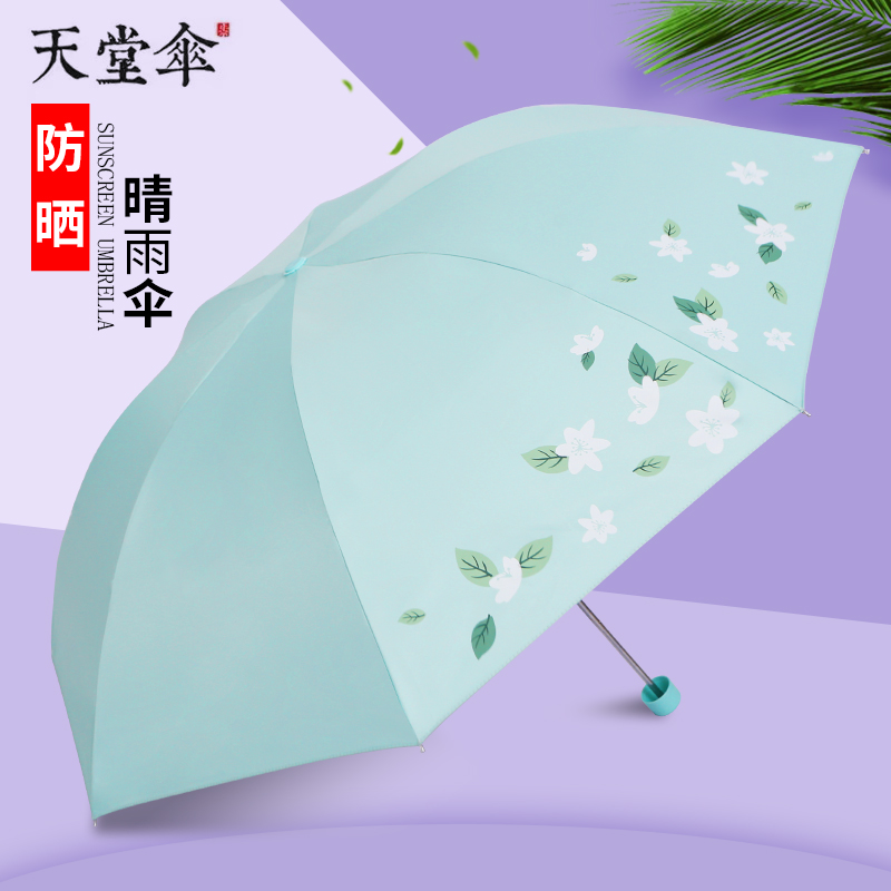 Paradise umbrella sunscreen sun protection against UV silver rubber clear rain dual-use female triple-folded beach umbrella small fresh umbrella