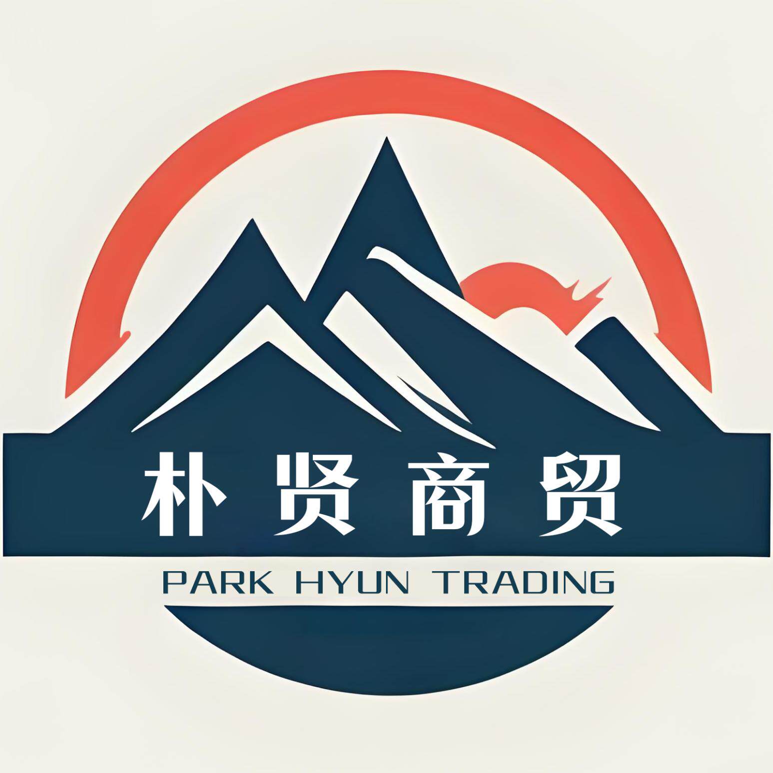 朴贤商贸