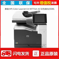 Máy in HP HP M775DN Máy in laser màu A3 máy photocopy đa chức năng thương mại - Thiết bị & phụ kiện đa chức năng máy photo văn phòng