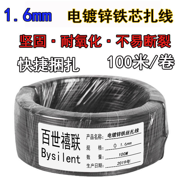 Plastic-coated wire tie wire 16# wire 1 6mm telecommunication optical cable cable tie grape tie wire 100 meters