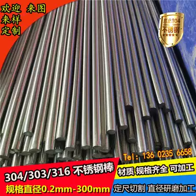 15mm stainless steel round rod 304 solid steel rod Light round stainless steel black rod Straight bar round bar round steel zero cutting processing