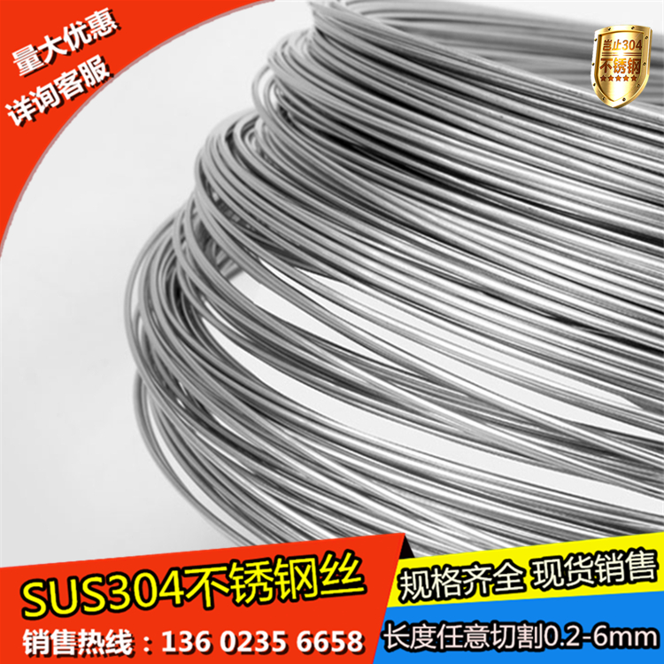 304 stainless steel wire single-strand binding soft wire fine stainless steel wire hard steel wire single medium hard electrolytic wire