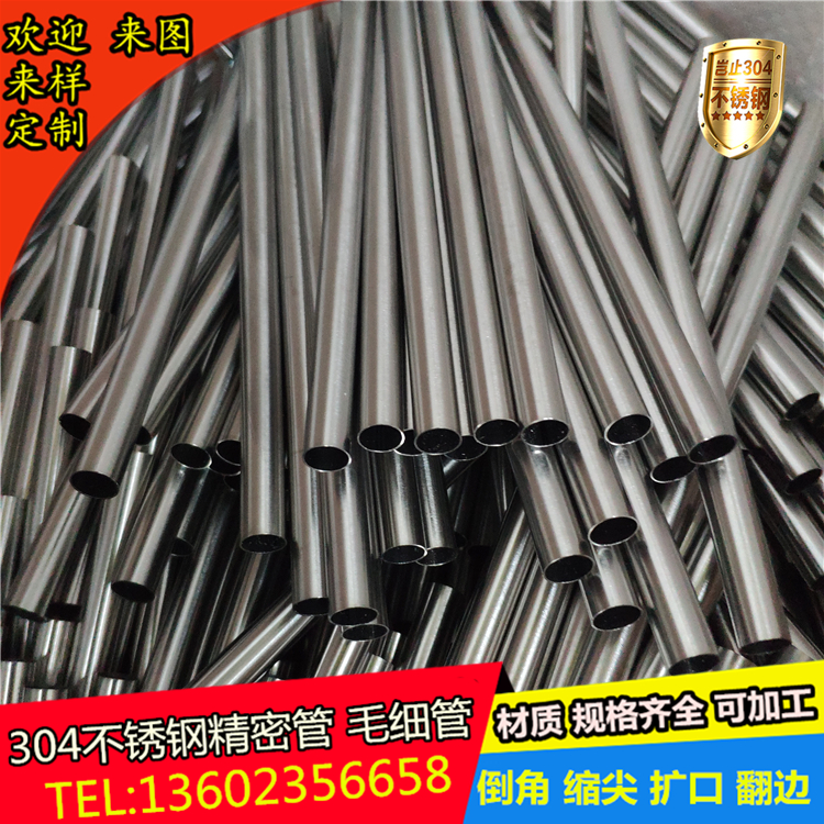 304 stainless steel capillary stainless steel stainless steel pipe precision tube inside and outside seamless tube machining 8 * 1*0 5 * 5 * 0 8mm 