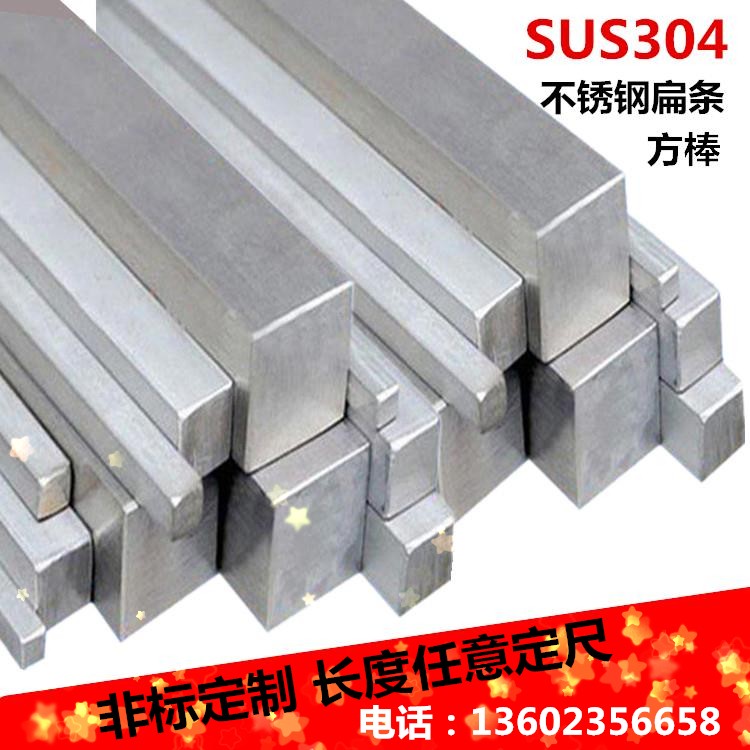 304L stainless steel square stick stainless steel row flat bar stainless steel small square stick cutting process 20 * 80mm