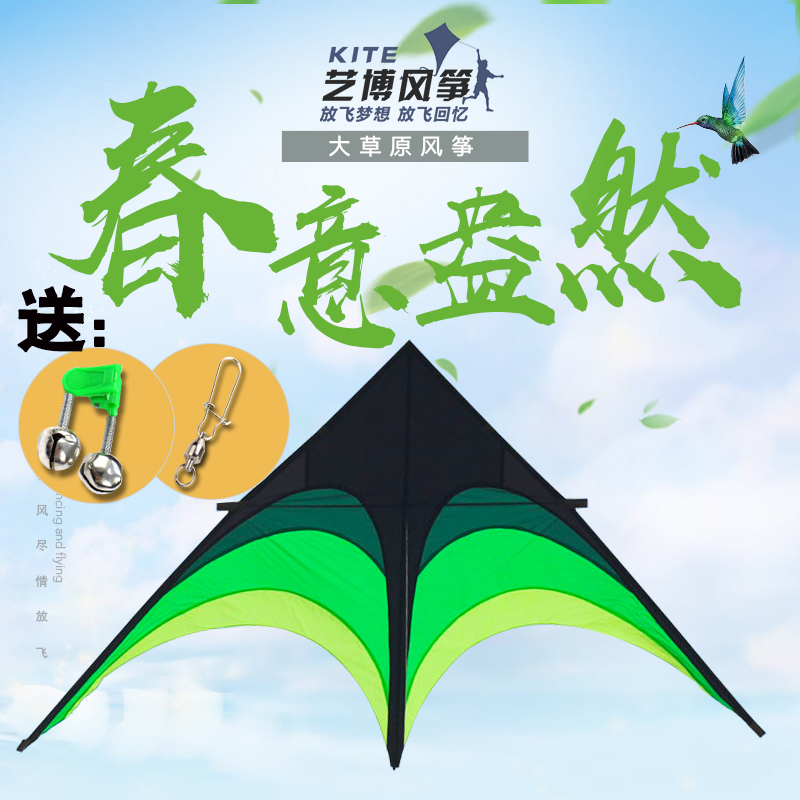 Prairie kite for children beginners Easy to fly Triangle kite Large adult children umbrella cloth Prairie kite