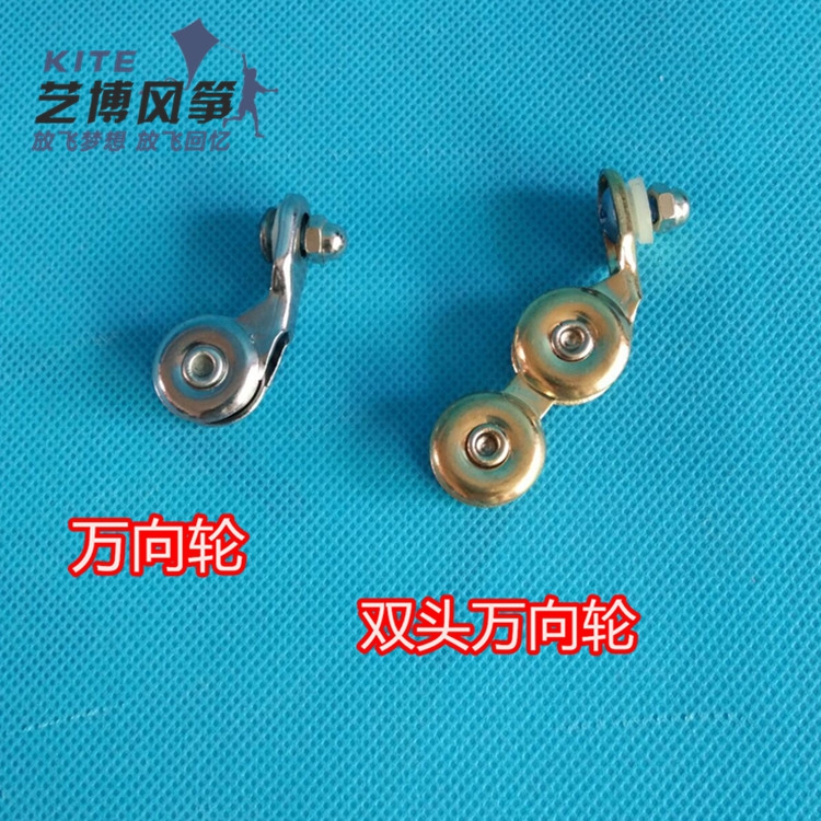 Kite Wheel Thread-Wire Instrumental Kite Wheel Accessories Single Guide Double Guide Guide Eye Conductor 2nd Generation Universal Wheel Wire Guide