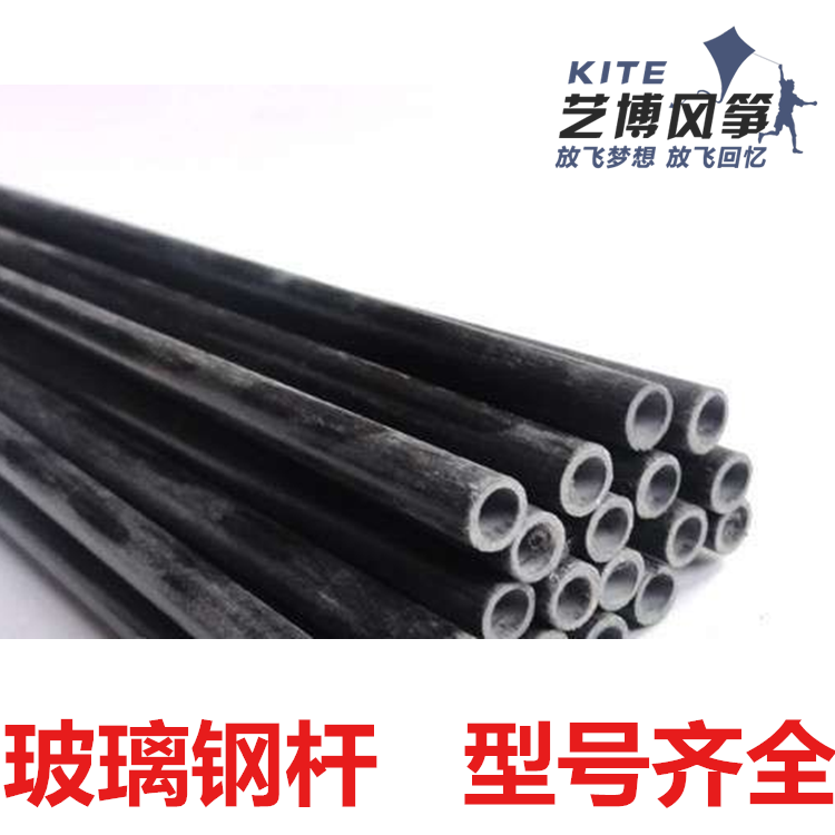 Weifang Kite Kite Bar GRP Rod per 1 5 m 2-8mm Various models-Taobao