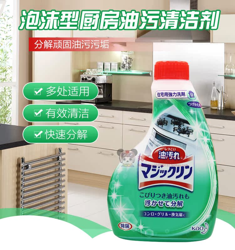 vien tay long giat Nhật Bản nguyên bản loại dầu tẩy trang Kao dạng bọt mạnh thay thế 400ml * phân hủy dầu mỡ cứng đầu - Trang chủ nước tẩy phòng tắm