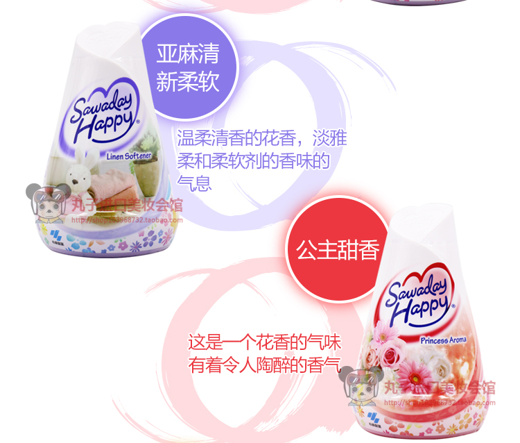 lau sàn sả chanh Nhật Bản Kobayashi Sawaday hương thơm rắn hạnh phúc trong nhà khử mùi hương thơm làm mát không khí khử mùi - Trang chủ tẩy bồn cầu thái