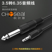 Akihabara 3 5 to 6 5 male to male mobile phone computer amplifier mixer speaker cable 6 35mm audio cable