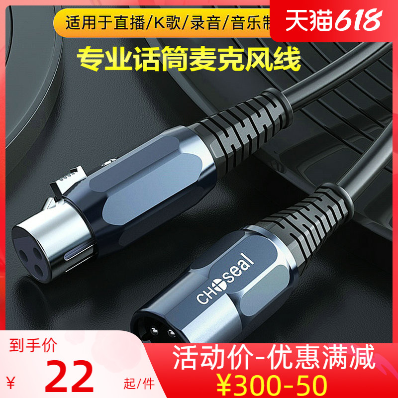 Autumn Leaf Original Canon Line Public To Mother Professional Microphone Microphone Extension Line Mixers 6 5 Pairs Camon Audio Line