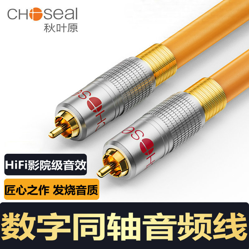 Akihabara Digital Coaxial Audio Cable Tv Spdif Audio 5.1 Subwoofer Amplifier Coaxial Cable