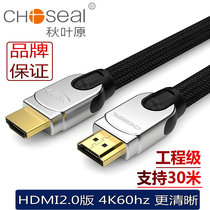 Akihabara Q603hdmi cable 2 0 HD cable 4k data cable 3d computer TV cable Signal set-top box ps4 projector 20m extension player Desktop power amplifier audio and video cable