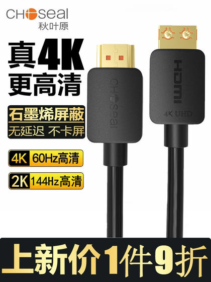 秋叶原 石墨烯屏蔽hdmi线2.0版4k高清电脑电视机顶盒投影仪连接线