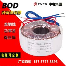 Custom all copper ring transformer ring cow power supply BOD-2500W220V dual 18V15V24V27V60V