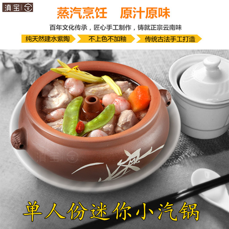 Home purple sand gas pot steaming restaurant single-person porcelain stew stew Yunnan Jiangsu Water Purple pot chicken mini-cooker