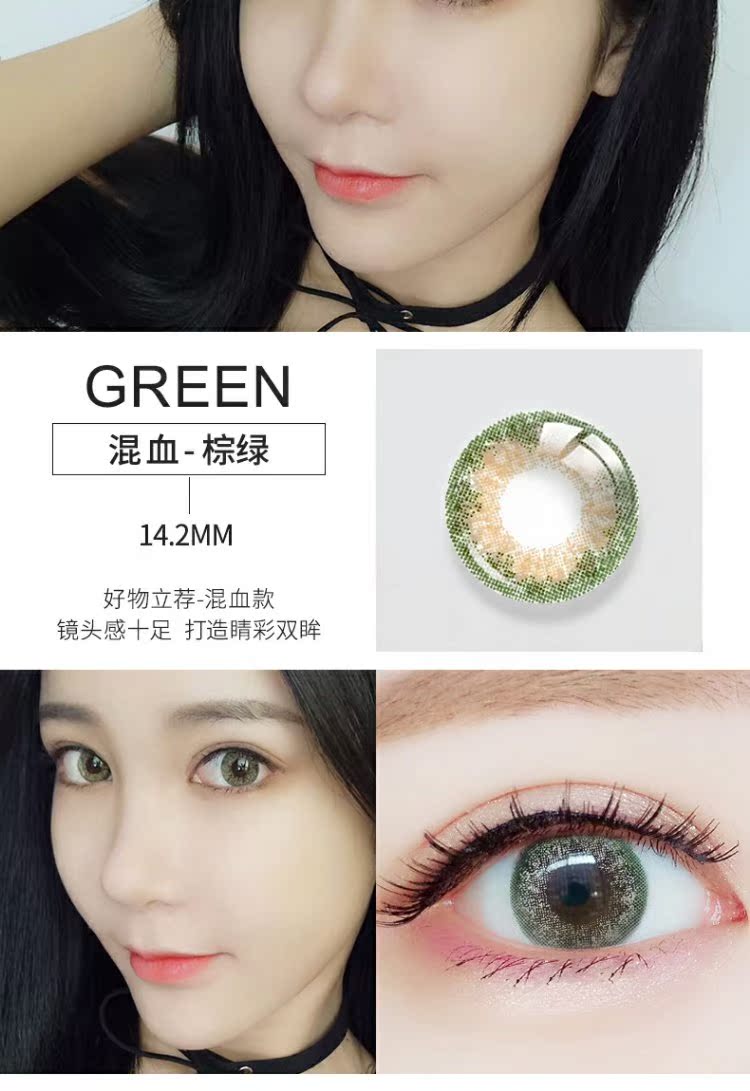 2 mảnh seencon có cùng đoạn, Li Wumei, năm của nữ, 900 độ, đường kính nhỏ pha trộn máu, Châu Âu và Hoa Kỳ kính áp tròng gl - Kính đeo mắt kính kính mát nữ
