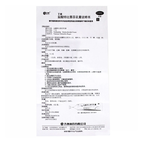 Всего 5,5!】 Dink кислота Terbi Fen Fen Cream 20 г грибковой инфекции рука, мох для ног, подлинный