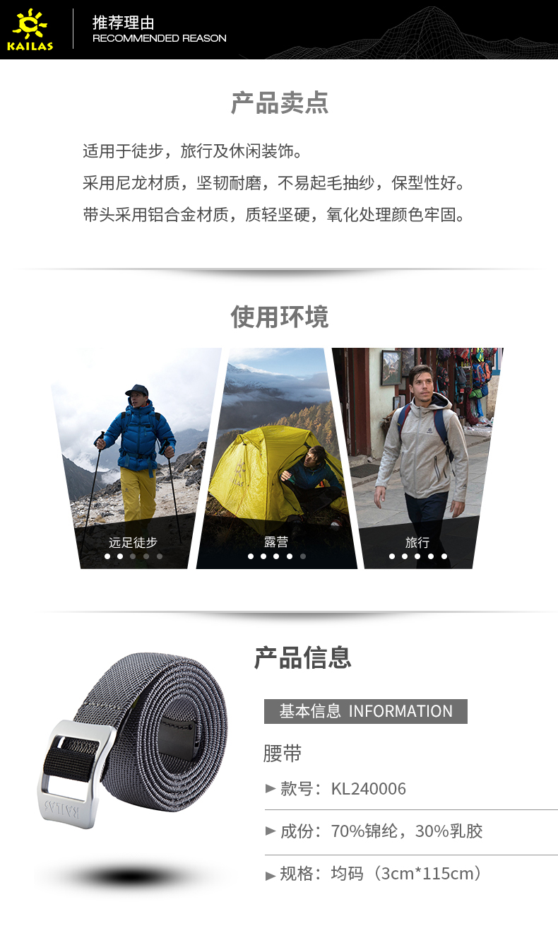 Kailas Kaile Stone Vành đai đeo ngoài trời Nhẹ cứng Chống oxy hóa Thắt lưng thể thao Tough KL240006 đai nịt bụng nữ