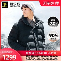 Kaile stone outdoor leisure sports down clothes mens windproof thickened warm goose down jacket 800 Peng winter