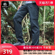 Kaileshi outdoor travel sports two-section quick-drying pants mens thin stretch breathable casual two-section quick-drying pants spring and summer