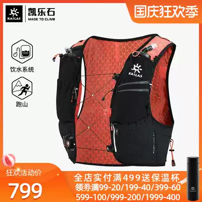 Kailas kailstone outdoor sports running bag flying wing middot AIR 8 II