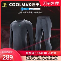 Kaileshi outdoor sports underwear Mens and womens Coolmax quick-drying warm functional underwear set Autumn and winter